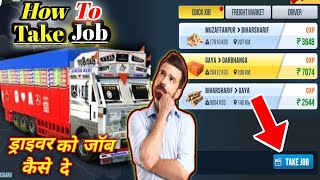 Truck Master India Game Me Job Kaise Le 🤔 | Full Guide Hindi 2026