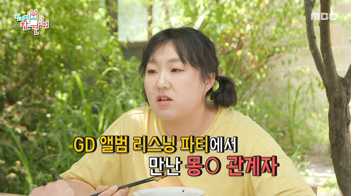 [전지적 참견 시점] 몽O 관계자 만나서 빌었다는 이수지?!😂 이영자와 콩 수확하러 이동~, MBC 250705 방송