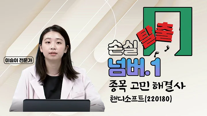 핸디소프트 주가와전망.. 시장 이제 반등하나?