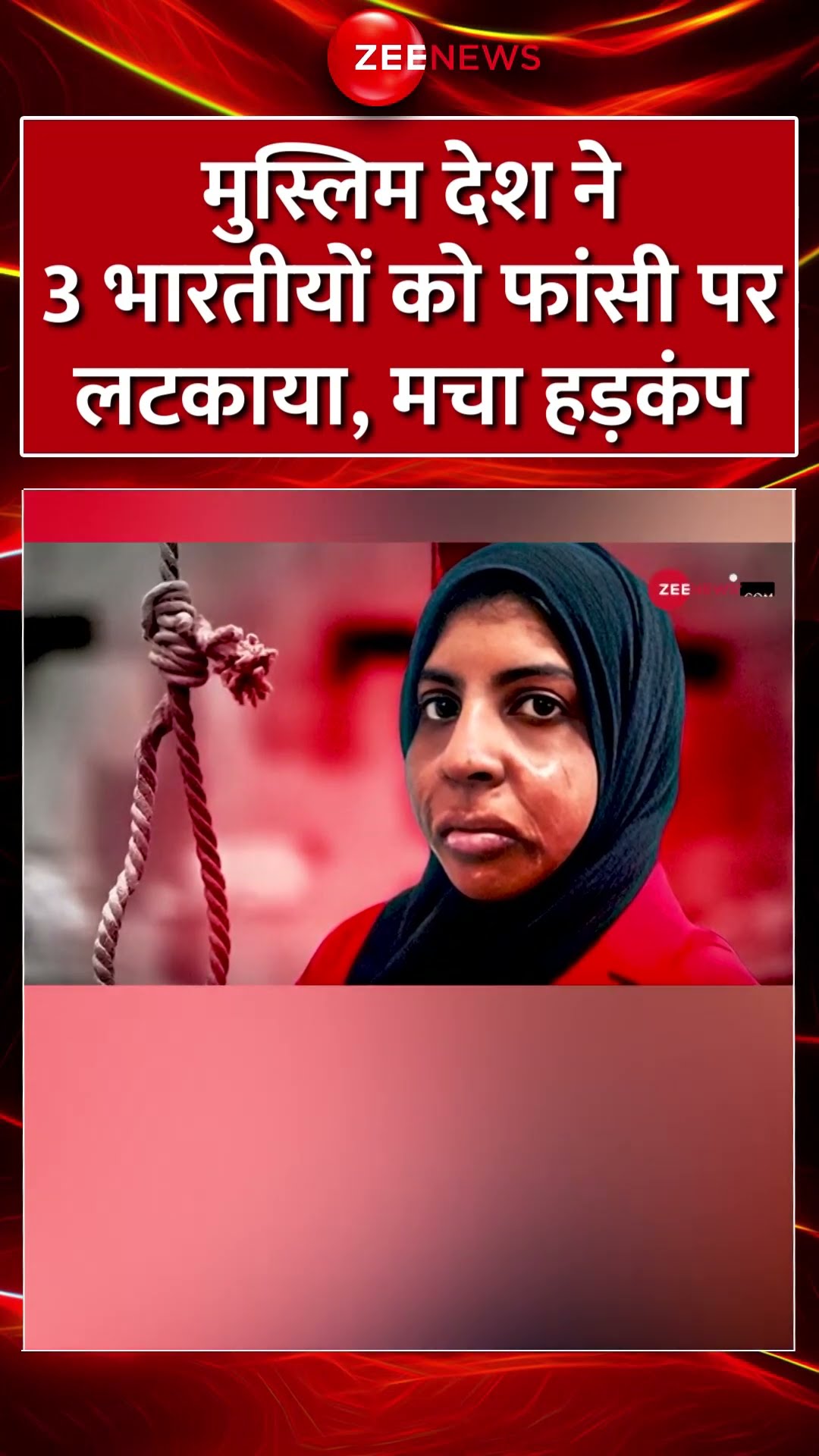 Shorts: मुस्लिम देश ने 3 भारतीयों को फांसी पर लटकाया | India | Shahzadi Khan executed in UAE Update