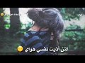 أني هوايه ممنون من العاشرتهم علموني البجي البروحي شلتهم 