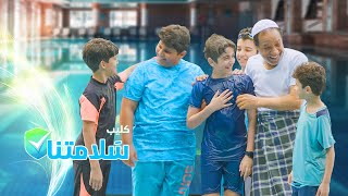 سَلامتنا | فيديو كليب 4K