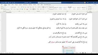 Exclusive درس پنجم -استفاده درست ضمایر فاعلی زه و ما در زبان پشتو Dev Index