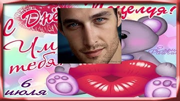 Thumbnail of Я тебя сегодня целовал