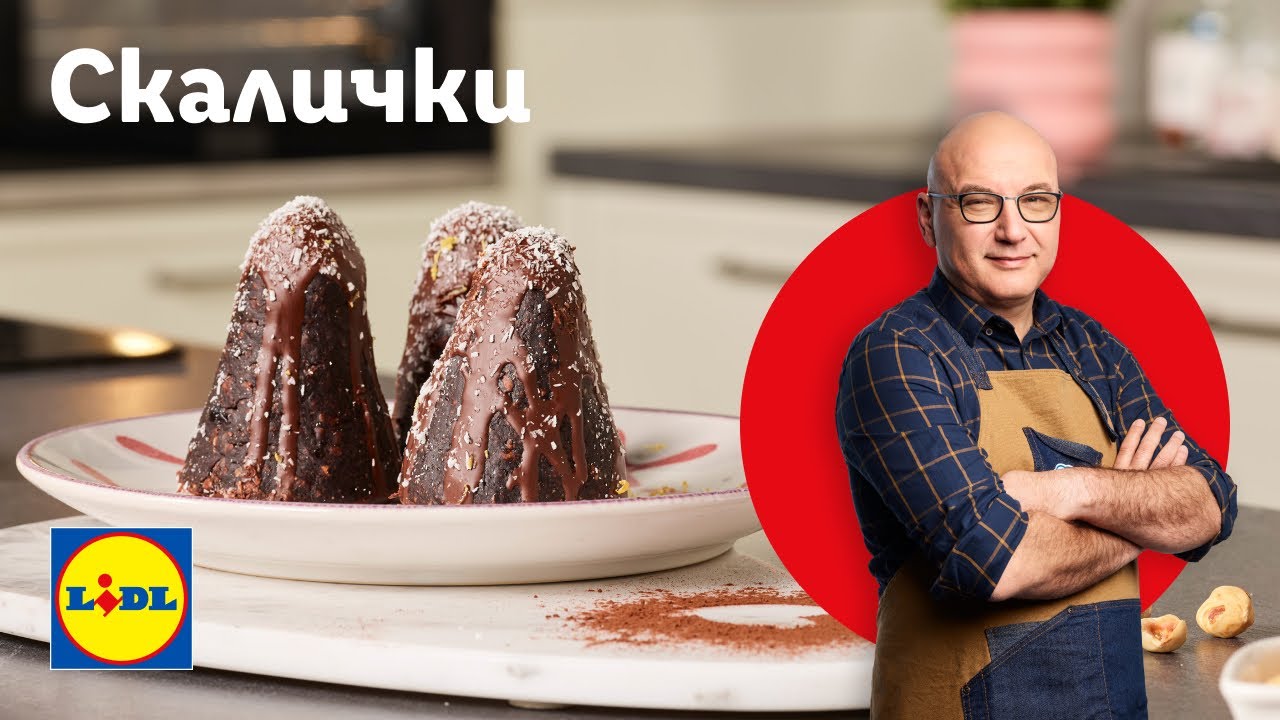 Скалички с шоколадова глазура – сладко завръщане в детството | Готви с Lidl | Lidl Bulgaria
