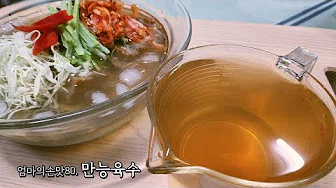 냉묵밥