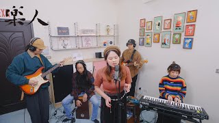Jazzweed芥子草 - 陌生人的貓｜樂人Session