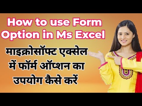 How to use Form Option in Excel - YouTube