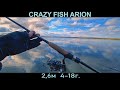 Рыбалка на спиннинг Crazy Fish Arion 2,6м 4-18г. Выводы после 20 рыбалок.