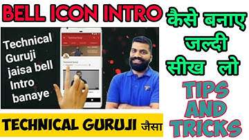 How to make bell icon intro like🔥 TECHNICAL GURUJI #KINEMASTER #INTRO 🤔SUBSCRIBE INTRO🤯