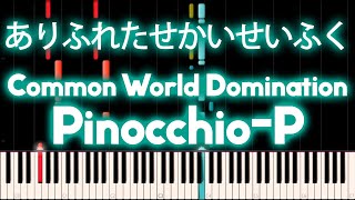 Hatsune Miku - Common World Domination (ありふれたせかいせいふく) - PIANO MIDI