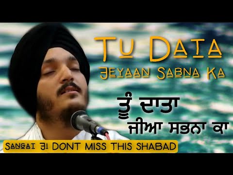 Tu Data Jiyaan Sabna Ka | ਤੂੰ ਦਾਤਾ ਜੀਆ ਸਭਨਾ ਕਾ | Bhai Jagjeet Singh Babiha | Guru Angad Dev Ji