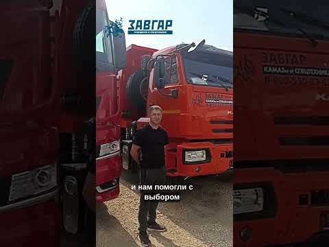 КАМАЗ 6520. Отзыв