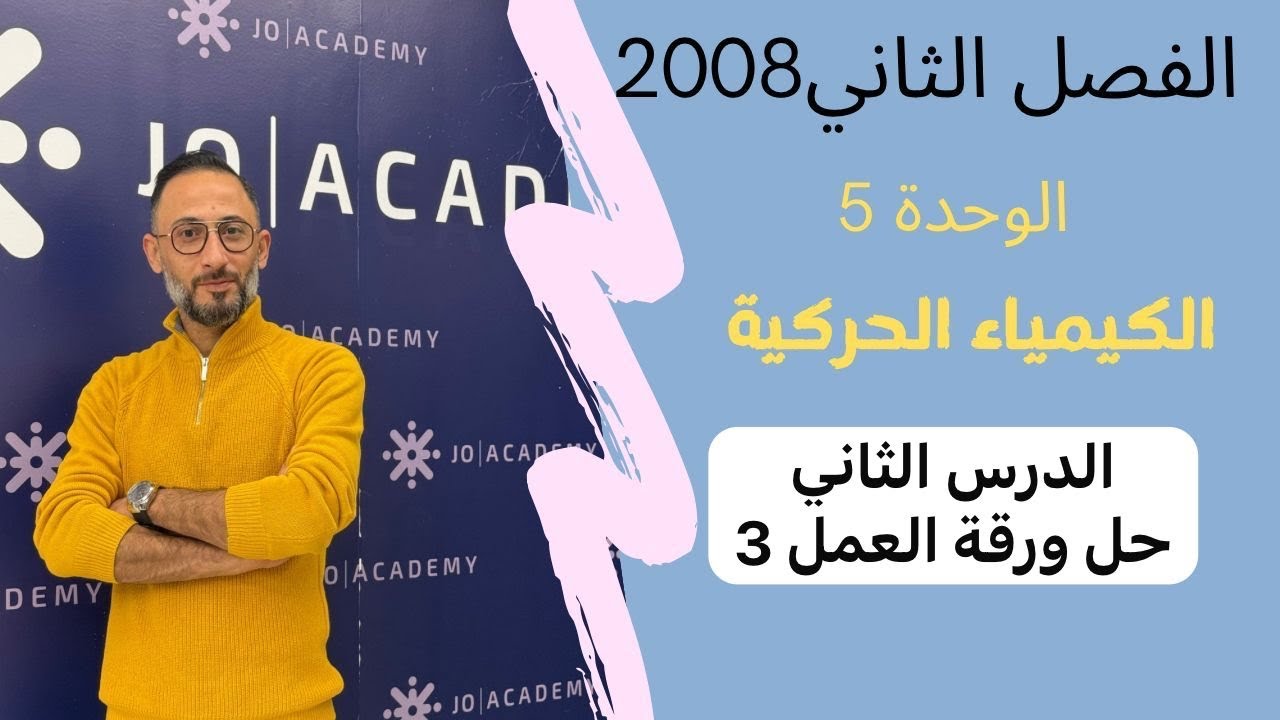 حل ورقة العمل 3