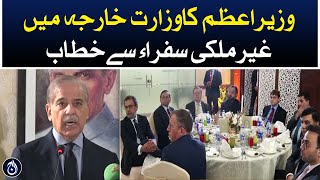 PM Shehbaz Sharif’s speech at a dinner in honor of foreign ambassadors - Aaj News