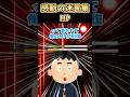 ㊗️690万再生突破【2ch感動スレ】感動の迷言集〜MP〜