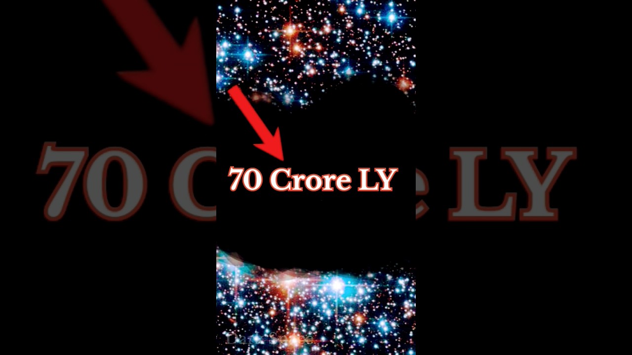 33 करोड़ प्रकाशवर्ष चौड़ाई वाला छेद | Bootes void  #shorts #space