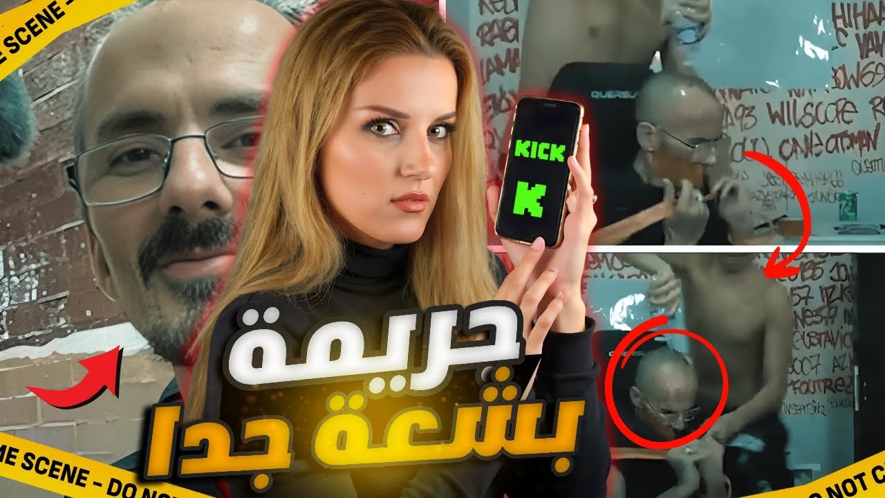 مات قدام الملايين على البث المباشر… أبشع نهاية لستريمر شهير!