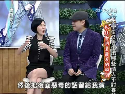 康熙來了20100302(7)S宣稱每次都中康永的計.rmvb