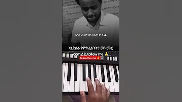 Mesfin Mezmur Protestantmezmur Duet Foryou Habesha Viralshort Holyspirit 