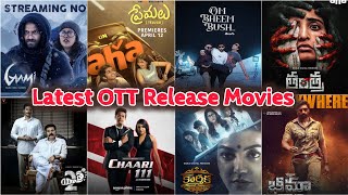 Latest OTT Updates in APRIL | Upcoming OTT Release Dates | Gaami | Premalu | Tantra | Telugu OTT