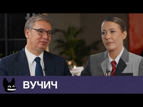 Третя світова війна — коментар Вучича див. з  51:39