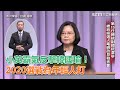 總統政見會／小英霸氣反擊韓國瑜！2020選戰為年輕人打｜三立新聞網SETN.com