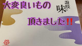 良いもの頂きました‼️ ＃だし醤油　＃鎌田醤油