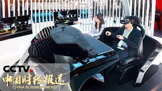 《中国财经报道》 国际消费电子展开幕 中国科技引领产业趋势 20190110 11:00 | CCTV财经