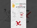 Malayalikalee, Stop Saying “Only” Like This ❌ #shorts