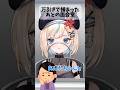万引きで捕まったあとの面会室 #shorts #vtuber #新人vtuber