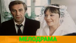 Малоизвестный Фильм С Еленой Кореневой (Мелодрама) | Советские Фильмы