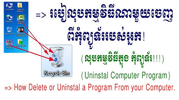 របៀបលុបកម្មវិធីពីក្នុងកុំព្យូទ័រ, How to delete or Uninstal a program from you Computer
