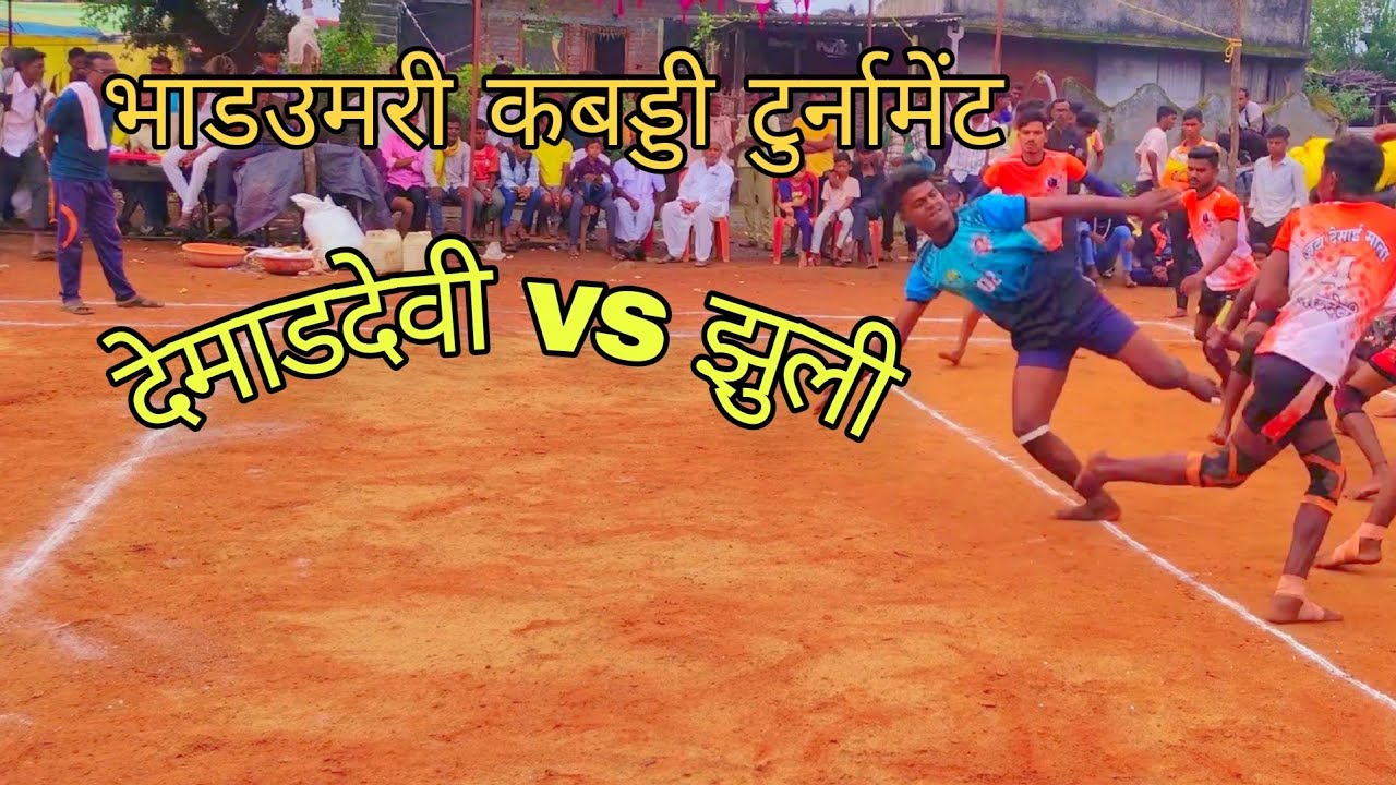 Demaddevi vs zuli bhadumari kabaddi tornament #bhadumarikabaddi #crazypgkabaddi  #trendindingkabadi