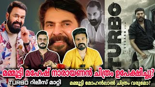 Mammootty & Mahesh Narayanan Movie ഉപേക്ഷിച്ചു? Fahadh Faasil Bilal Turbo Teaser Entertainment Kizhi