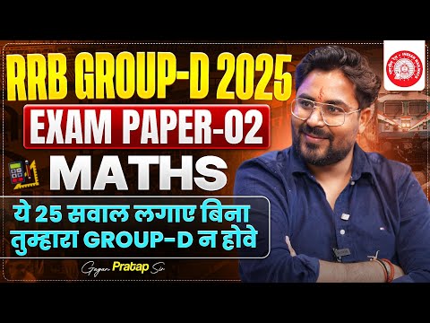 RRB Group-D 2025 Maths | Exam Paper-02 | ये 25 सवाल नहीं किए तो Selection मुश्किल 🔥Gagan Pratap Sir 