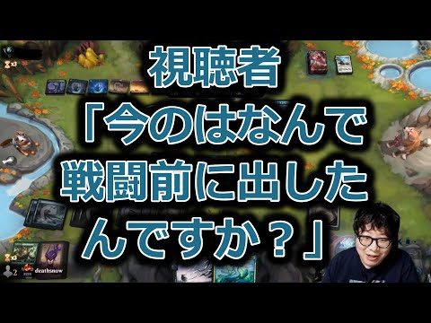 【MTGアリーナ】カードプレイタイミングの理由を説明する賢ちゃん【行弘賢切り抜き】