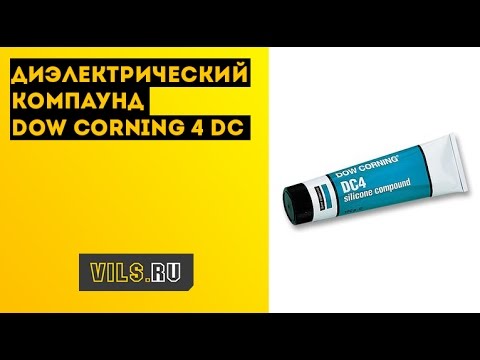 Dow corning 1566. Molykote dc4. Силиконовая смазка Molykote dc4. Компаунд Dow Corning. Диэлектрическая смазка.