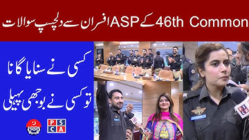 46th Common PSP (ASP) Officers from National Police academy Islamabad attended training at PSCA