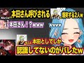 ファン太さんのことを 本田 呼びするれんくんに爆笑するひなーのとらむちw 白波らむね 如月れん 橘ひなの ファン太 切り抜き ぶいすぽ ファン太さんのことを 本田 呼びするれんくんに爆笑するひなーのとらむちw 白波らむね 如月れん 橘ひなの ファン太 切り抜き ぶいすぽ