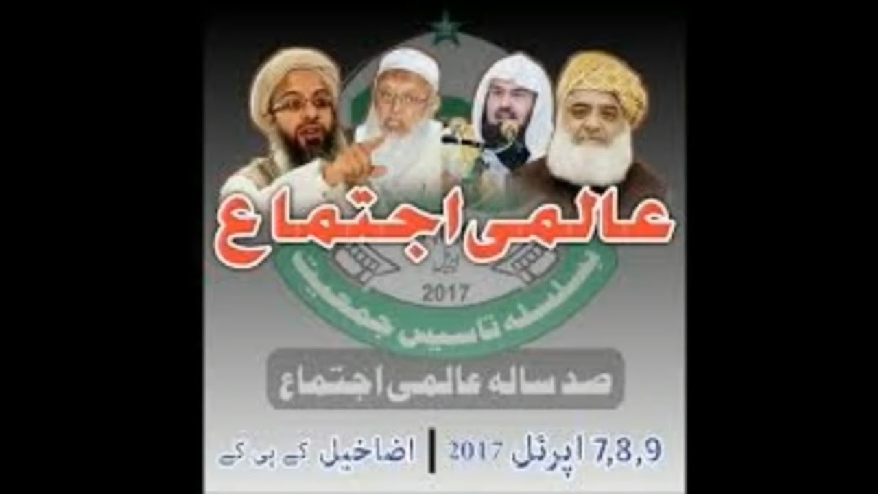 Buatifull nazam jamiat chagai hafiz athar jalali naat nazam