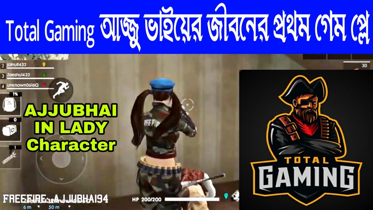 Total Gaming Ajjubhai 1st Free Fire Gameplay Video in Youtube ...