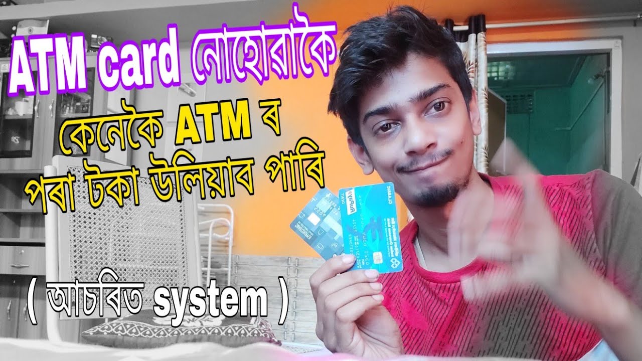 SBI yono - now withdraw cash without ATM card - Dimpu Baruah