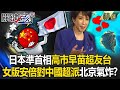 台灣與日本的關係