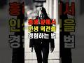 당신이 위기 때마다 잊고 있었던 '이것' ㅣ 신실하신 하나님 #shorts