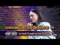 บททดสอบความทรงจำสุดท้าย | HOLLYWOOD GAME NIGHT THAILAND S.3 | 29.11.63 | 30 sec