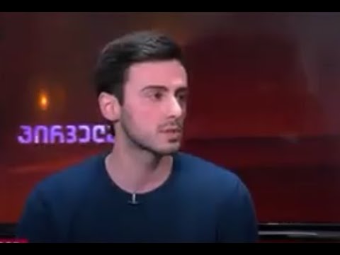 პოლიტიკა და ახალგაზრდების არჩევანი