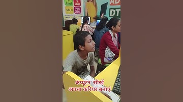 computer sikhe PARTH COMPUTER EDUCATION admission started #shortvideo #sarkarunaukari