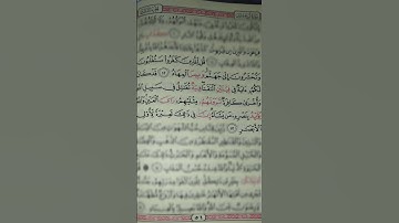 برواية ابن جماز عن أبي جعفر