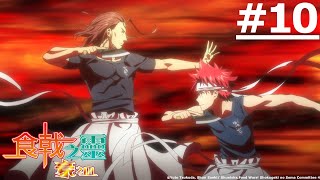 《Food Wars! Shokugeki no Soma - The Fifth Plate》#10 (ENG sub | JP dub)【Ani-One Asia】